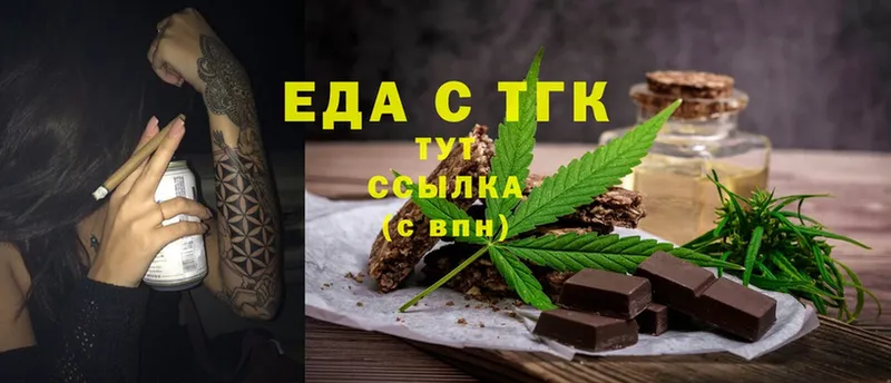 Еда ТГК конопля  хочу наркоту  Прохладный 