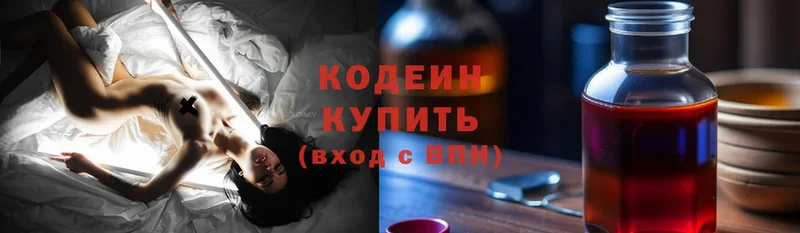 Кодеиновый сироп Lean напиток Lean (лин)  Прохладный 