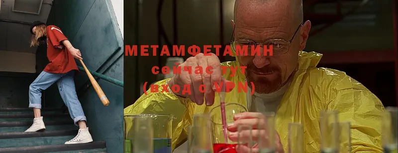 Первитин Methamphetamine  Прохладный 